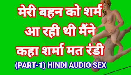 indian bhai bahan sex audio in hindi with dirty talk indian chudai video indian hd sex videos indian chudai kahani hindi