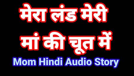 Maa Ke Sath Chudai Hindi Audio Sex Story Desi Bhabhi Sex Devar Bhabhi Sex Video Indian Hindi Audio Sex Video Desi Girl