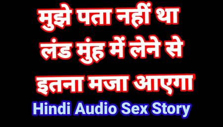 Hindi Audio Sex Video Romence Desi Bhabhi Hindi Audio Fuck Video Desi Hot Girl Hindi Talking Video Indian Hd Sex Video