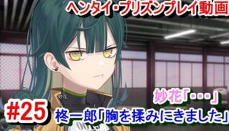 [Erotic Game Hentai Prison Play Video 25] Hiiragi Ichiro "I'm here to rub your breasts." Myoka: "..." (Hentai Prison Live)