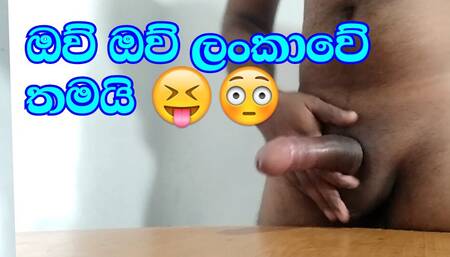 Hamadama athe Gahanna ona
