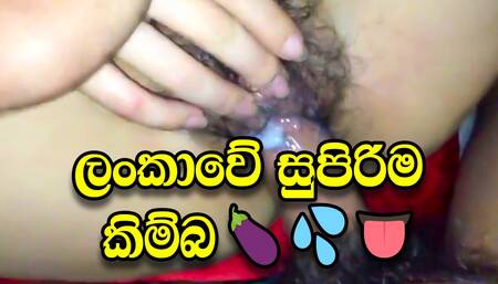 Lankawe supirima kimbata hikuwa (Asian Best pussy)