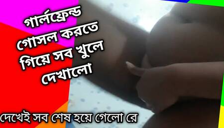 girl friend go wash room and show me everything