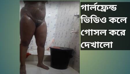 girl friend take shower & everything show live at video call  garl phrend nahaatee hai aur sab kuchh veediyo kol par