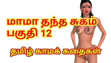 Rathi's Sex Adventures with Father-In-Law Part 12 - Tamil Audio Sex Story - Tamil sex story