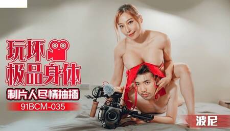 91BCM035 - INSANE BIG TITS Asian Big Tits College Student does her first porn audition and Cum in her mouth