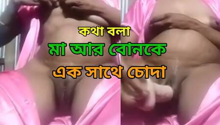 Ma ar boan ke ekasathe codalama l Indian hot sex