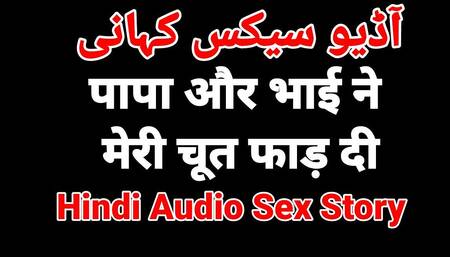 Lusty hindi audio sex story