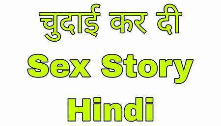 Audio sex story in hindi