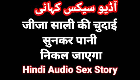 hindi chudai kahani desi
