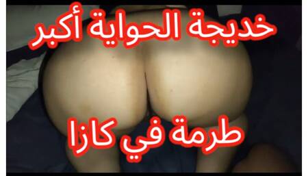 Khadija the Moroccan bitch loves ass and pussy on doggystyle