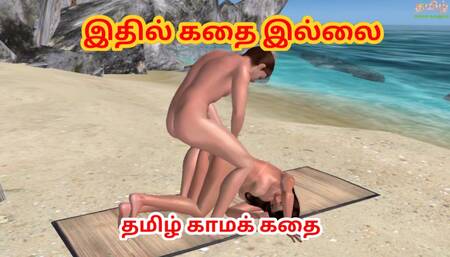 Cartoon porn video of a beautiful girl giving and getting pleasure from a man in two sex positions Tamil kama kathai