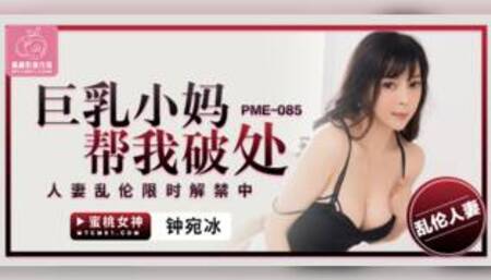 Busty Wife Helps My Virginity