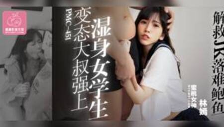 Wet girl fucked by pervert