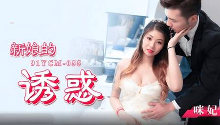 Cheating Asian Bride in wedding dress reaches orgasm Eng sub