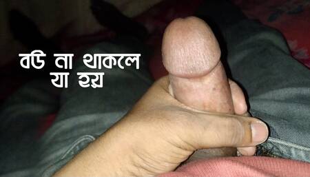 What happens if there is no wife