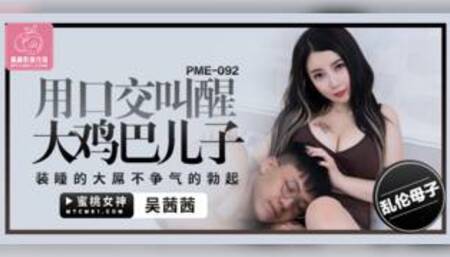 Wake up big dick teen with blowjob