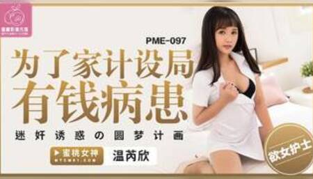 For the sake of family planning, rich patients