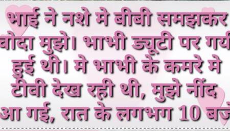 Indian Hindi Sex Audio Stories fuck