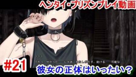 [Erotic Game Hentai Prison Play Video 21] A new character appears! What is she really like? (Hentai Prison Live)