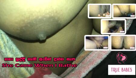 After I Bathe She Needs My Dick