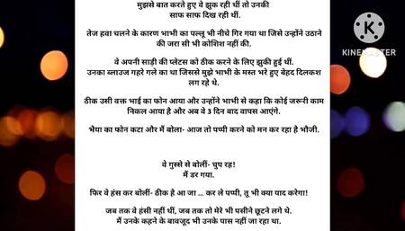 Bhabhi ko rat bhar pela