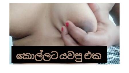 Sri lankana girl  fingerings