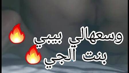 Bent alger f frachha tbanyat sawathaa