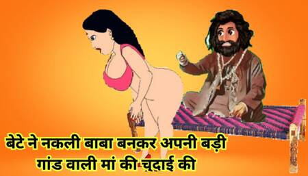 Bete ne nakli bankar apni badigaandwaali ki khoob jamakr chudai ki