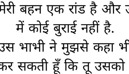 Hindi story my sister