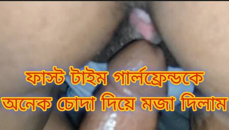 Bangla Sex Fast Time Girlfriend ke Moja Dilam