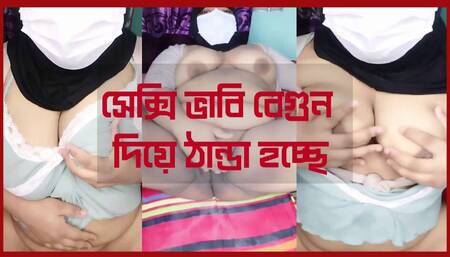 horney desi hijabi hot chubby bhabi showing and masturbaing with big brinjal