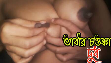 Bhabi Nipples Big Boobs Desi Village video 2023