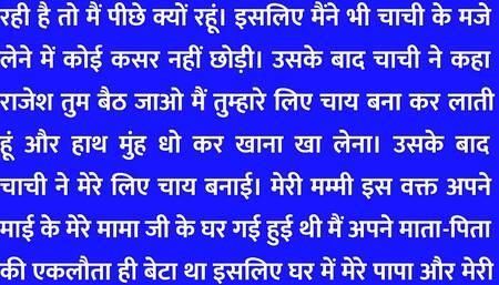 Maine chachi ka Pani Puri tara se nekal diya
