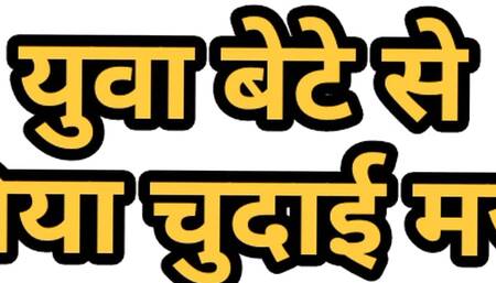 Hindi Sex Story