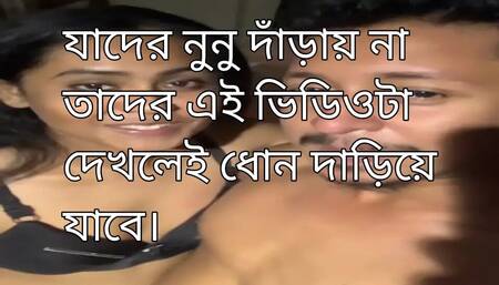 See solo and raw fucking (Chodon) with my Bengali natural village wife and deepthrot blowjob which called boiled Brinjal