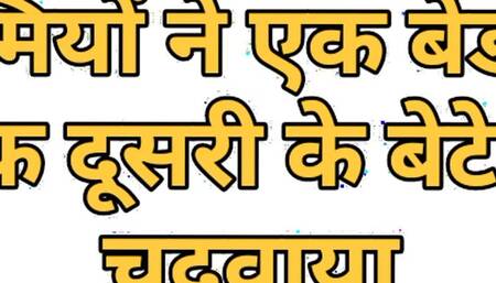 Indian Hindi Sex Story