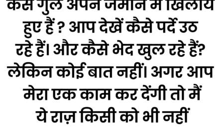 Desi Bhabhi Ne Apne Devar ke sath sex kiya