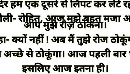 Bhabhi Dever sex story Hindi audio story