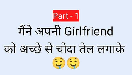 Girlfriend Ki ache se chudai ki Part -1 By -Vinodshorts
