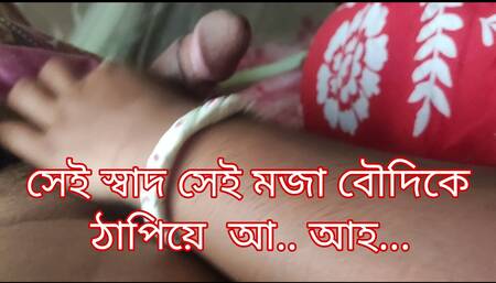 Dirty sex with bangali sister in law Rahul and savita bhavi