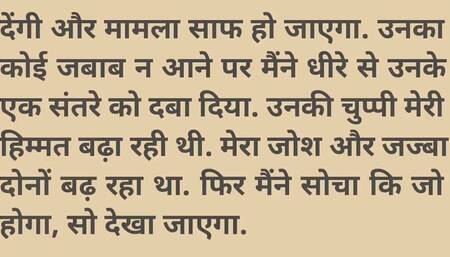 My Real Story