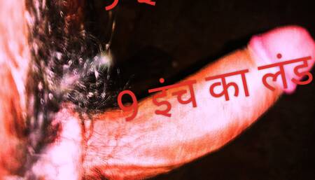 9 inch long thick desi land masturbating