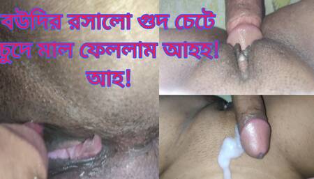 Bengali village romantic sex with stepsister pussey licking and fucking
