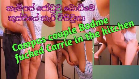 Campus couple Bodme fucked Carrie in the kitchen