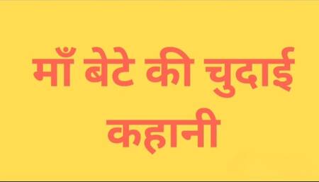hindi audio sex story hindi chudai ki kahani
