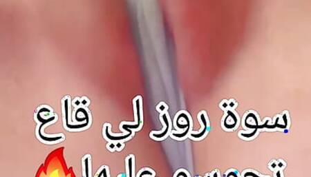 Titiza kabyle 9a7baa t7ok sawathaa rose w tmoss