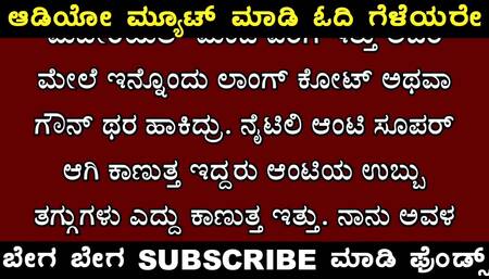 Kannada sex story