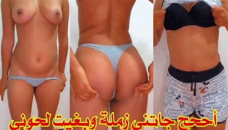 Morocco Girl Sexy