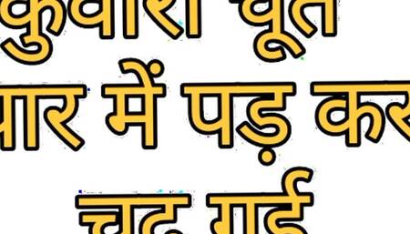 Hindi sex story